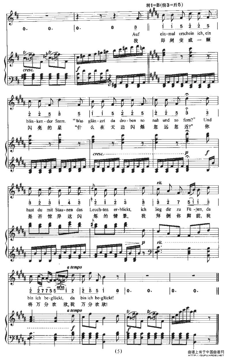 Sehnsucht（渴望 ）（中外文对照、正谱+简谱）钢琴曲谱（图3）