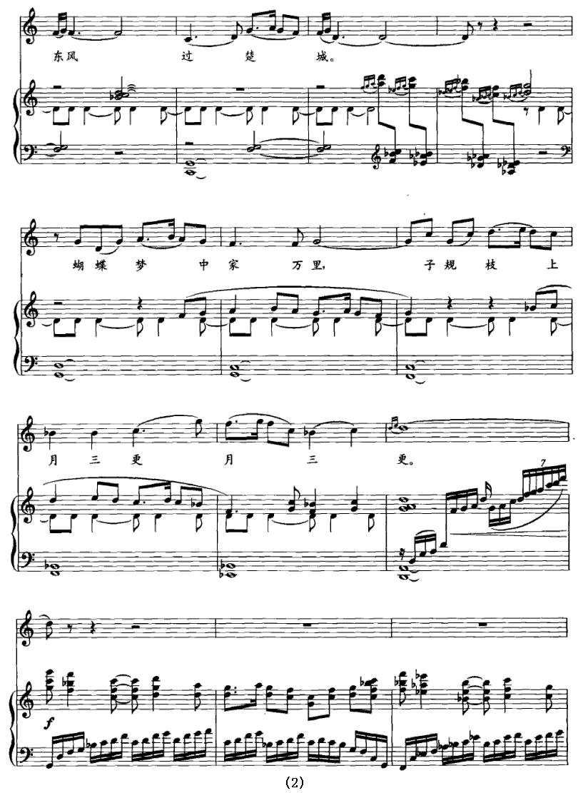 春夕（正谱）钢琴曲谱（图2）
