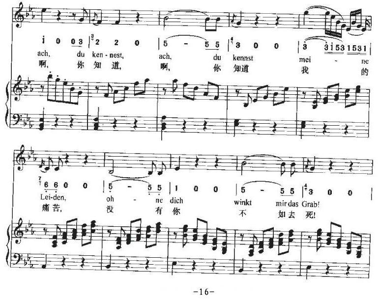Ha，Treuloser（嘿，负心人）（中外文对照、正谱+简谱）钢琴曲谱（图16）