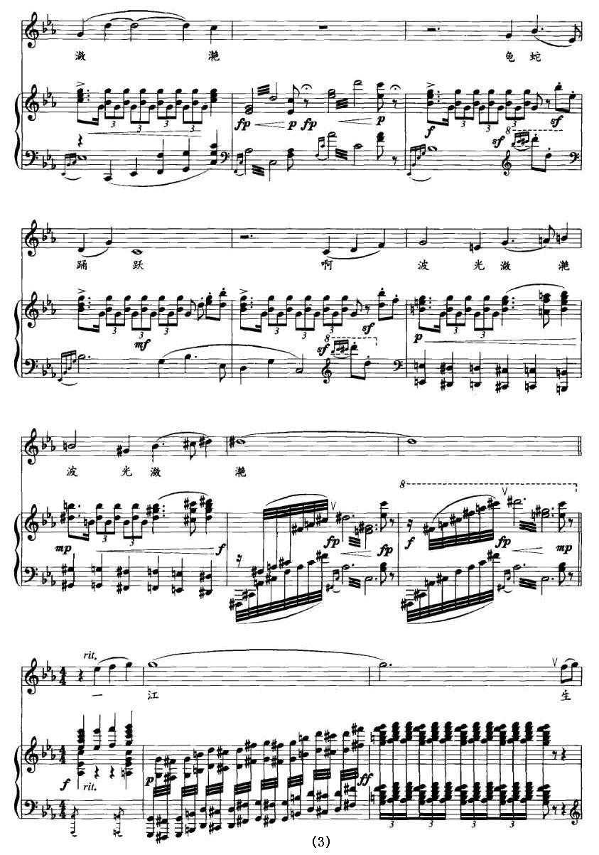 水龙吟·长桥明月（正谱）钢琴曲谱（图3）