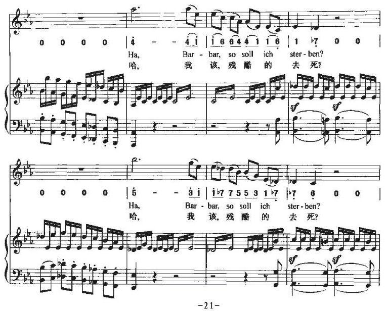 Ha，Treuloser（嘿，负心人）（中外文对照、正谱+简谱）钢琴曲谱（图21）