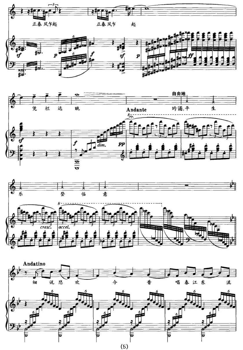 水龙吟·长桥明月（正谱）钢琴曲谱（图5）