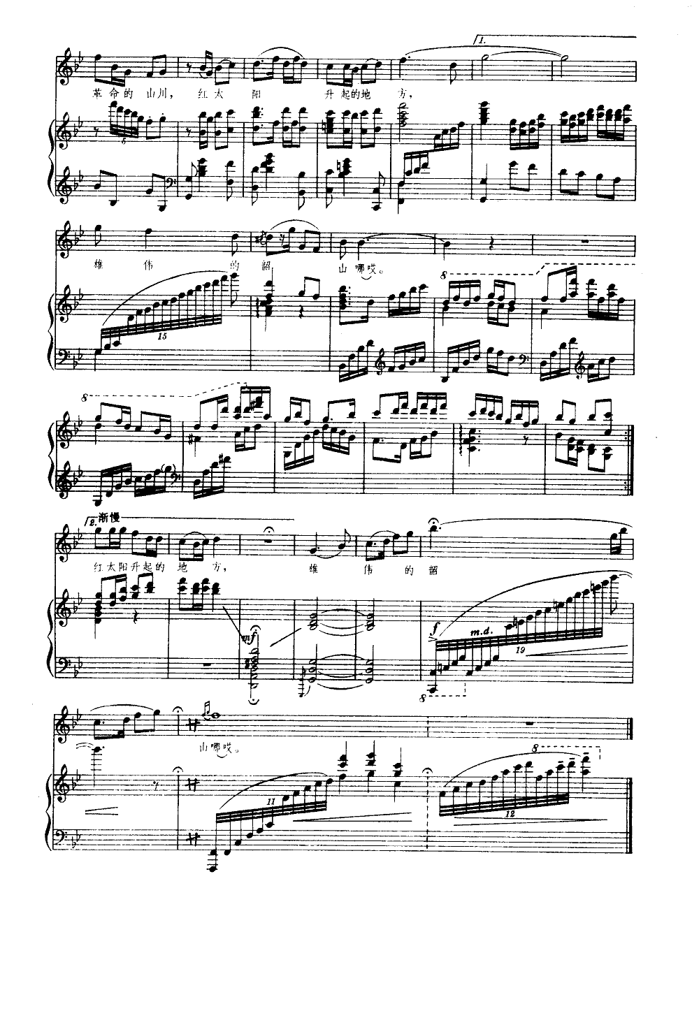 颂歌一曲唱韶山(钢伴谱)钢琴曲谱（图3）
