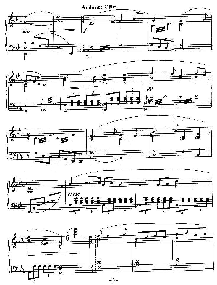 黃水谣钢琴曲谱（图3）