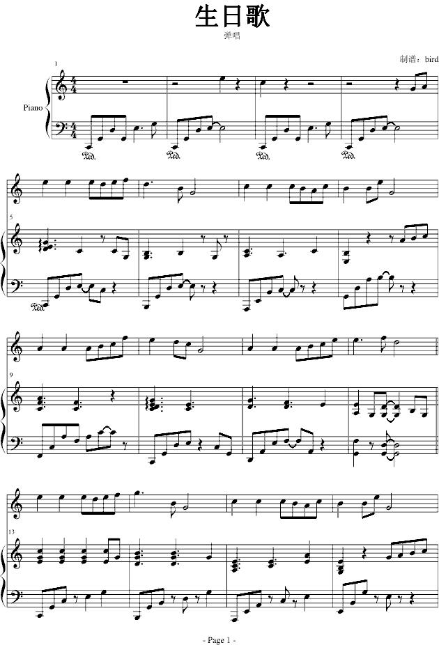 生日歌（弹唱版）钢琴曲谱（图1）