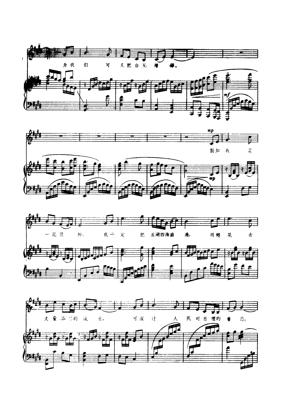 请允许(钢伴谱)钢琴曲谱（图2）