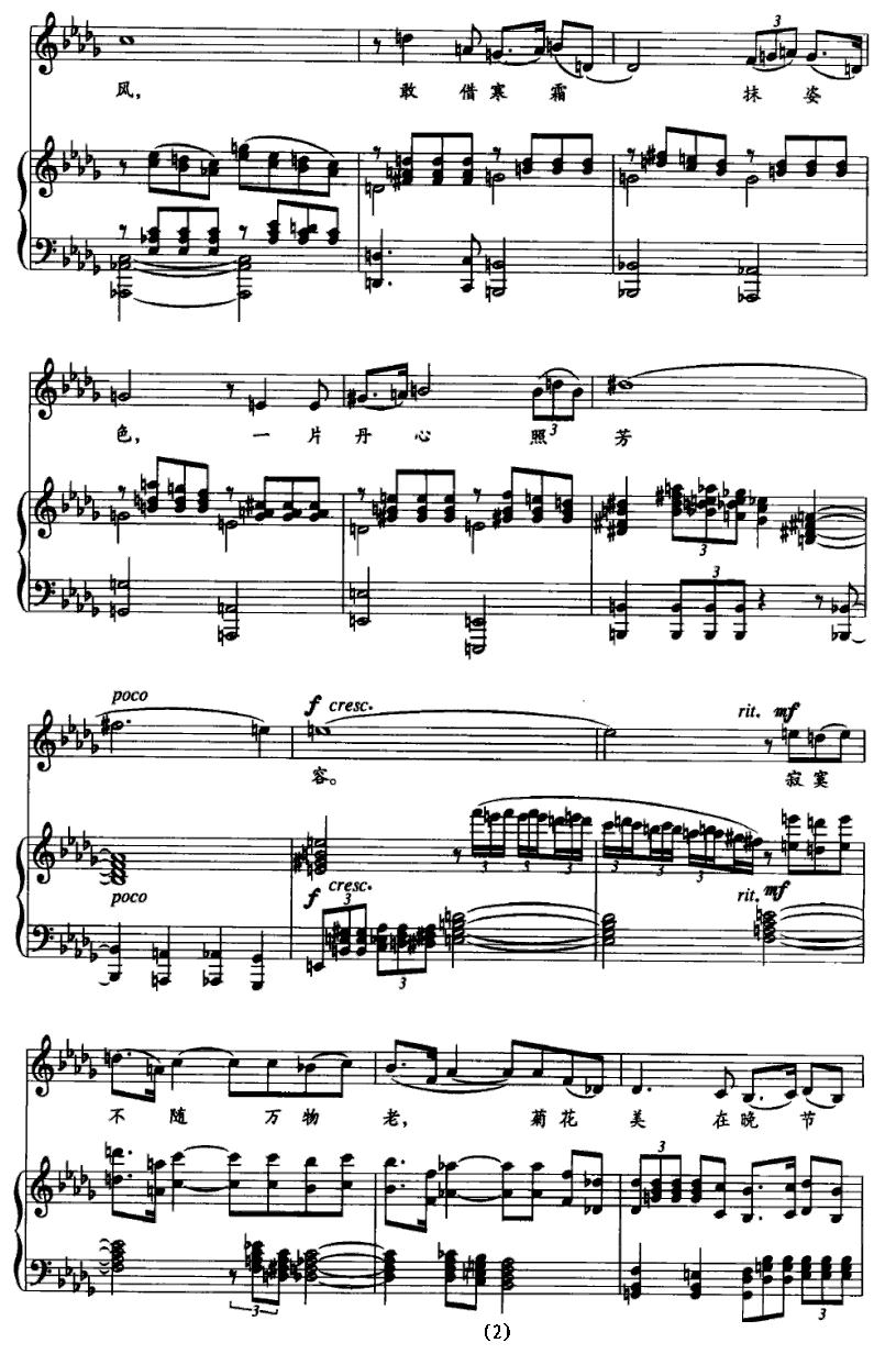 菊歌（正谱）钢琴曲谱（图2）