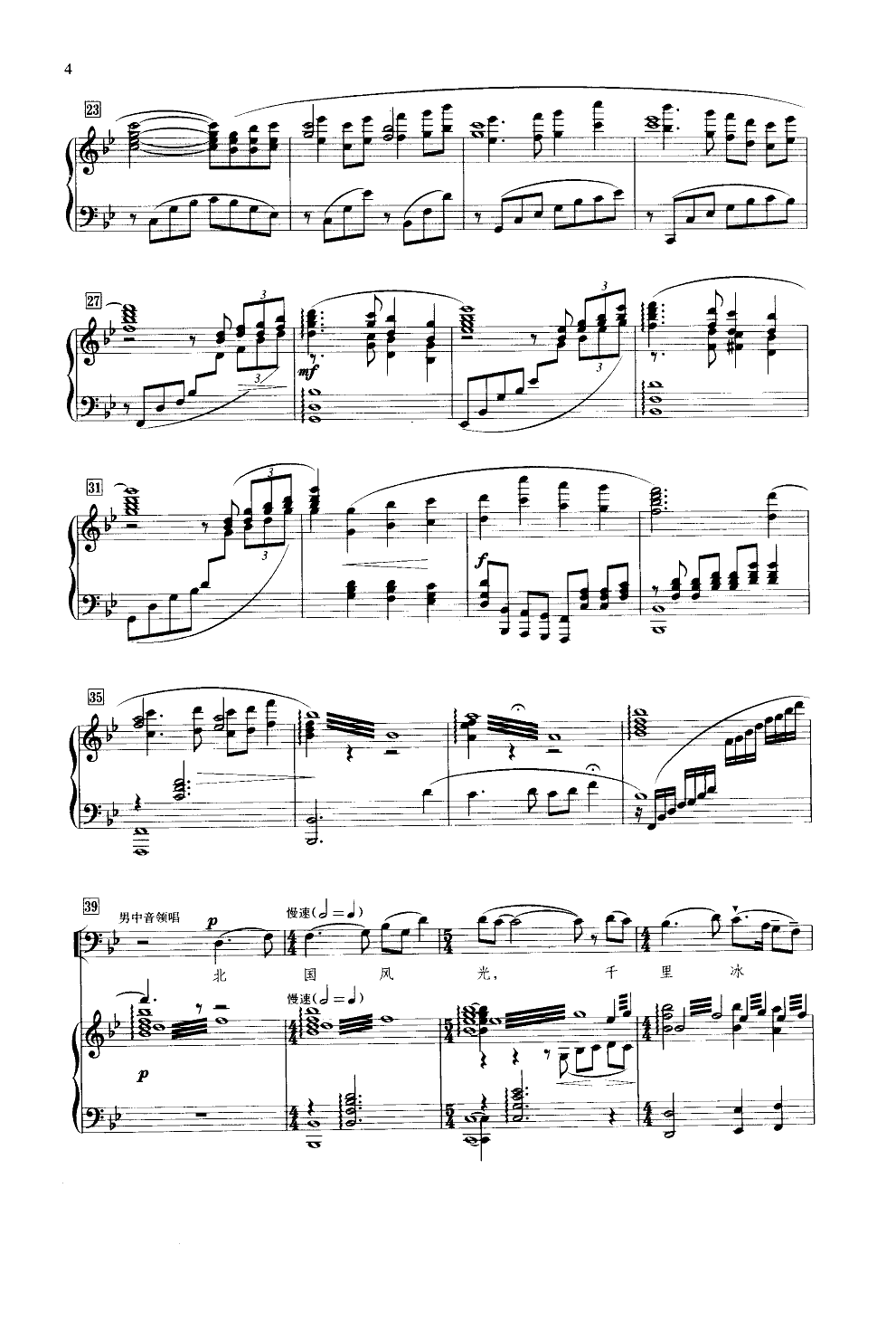 沁园春.雪(领唱合唱钢伴谱)钢琴曲谱（图2）