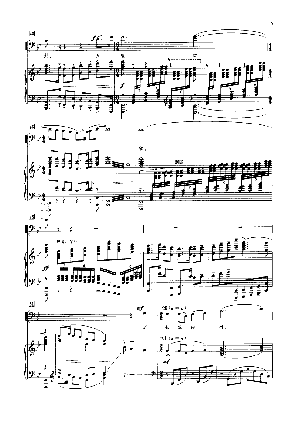 沁园春.雪(领唱合唱钢伴谱)钢琴曲谱（图3）
