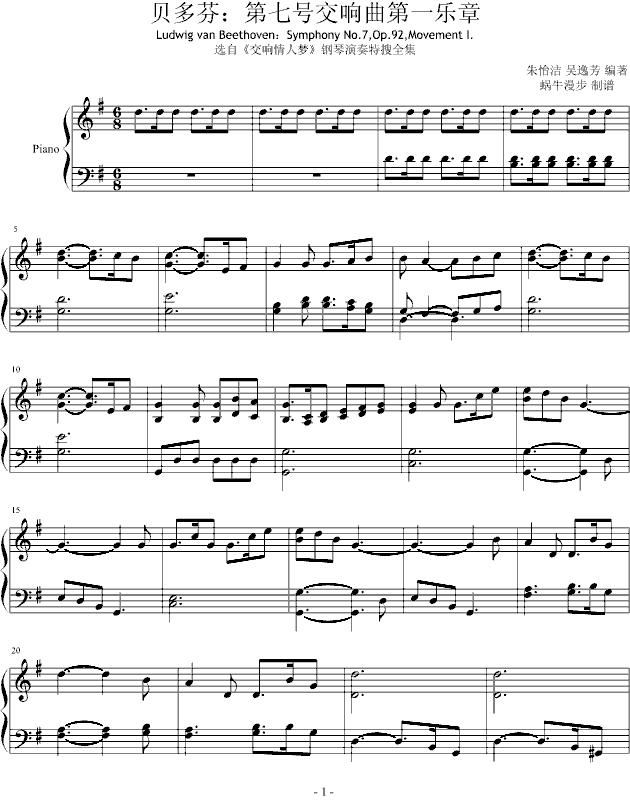 贝多芬：第七号交响曲第一乐章钢琴曲谱（图1）