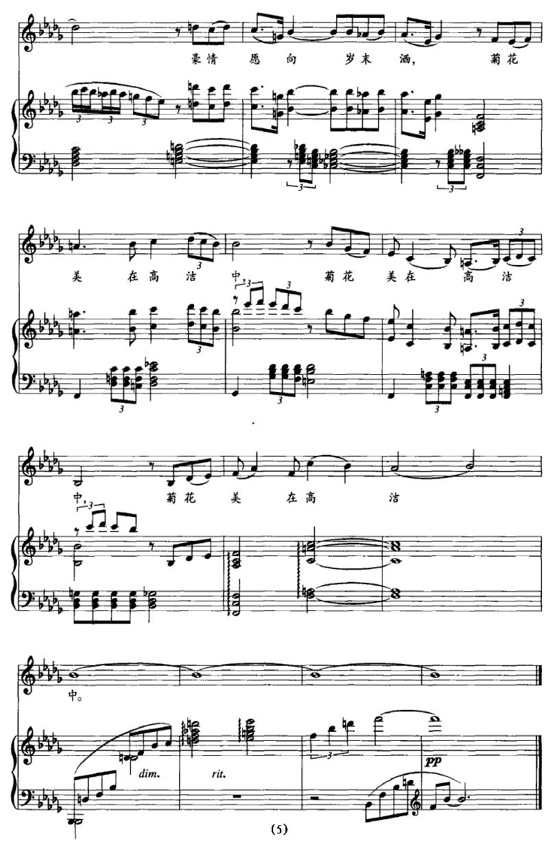 菊歌（正谱）钢琴曲谱（图5）