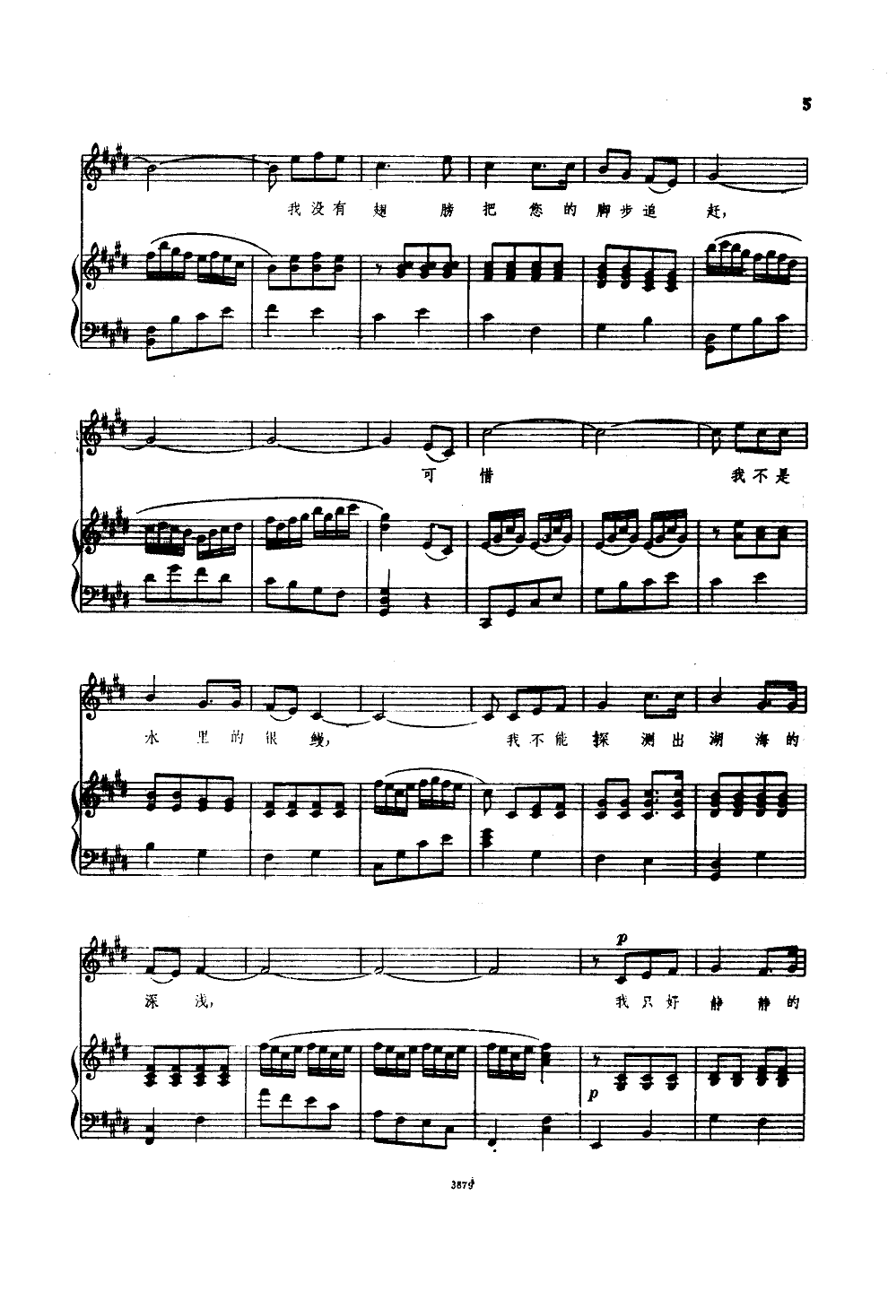 请允许(钢伴谱)钢琴曲谱（图4）