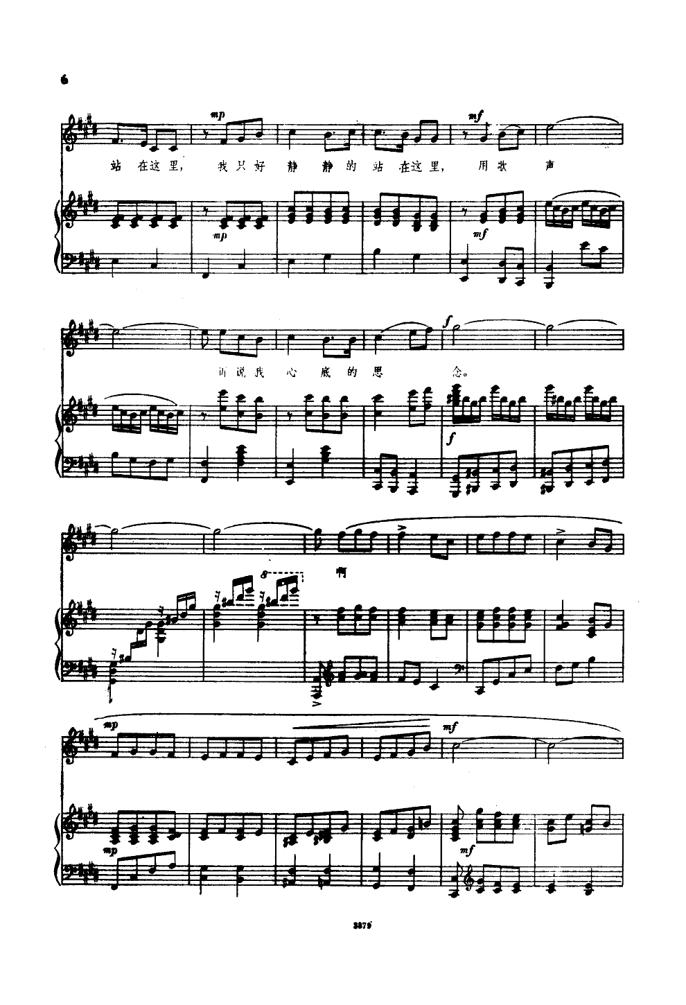 请允许(钢伴谱)钢琴曲谱（图5）