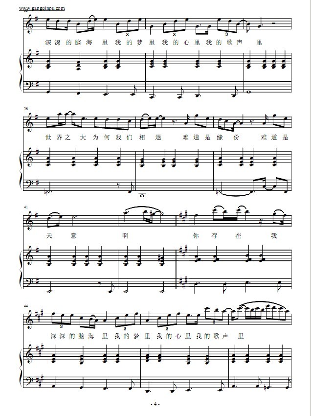 我的歌声里 钢琴弹唱谱（女声版）钢琴曲谱（图4）