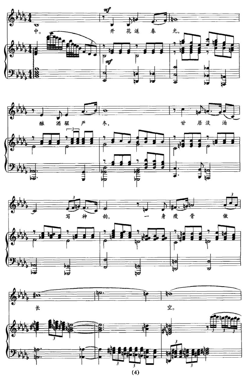 菊歌（正谱）钢琴曲谱（图4）
