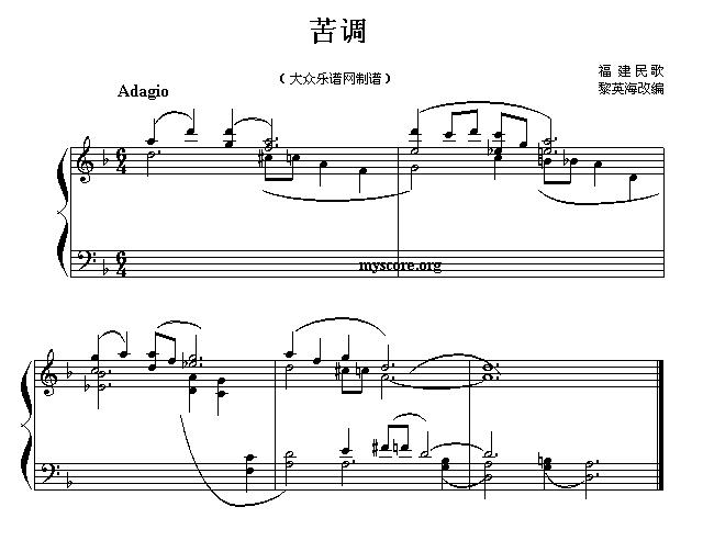 苦调钢琴曲谱（图1）