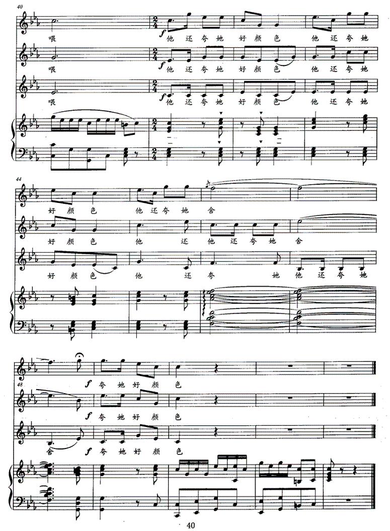 丁丁猫儿 红爪爪儿（合唱 [正谱]）钢琴曲谱（图4）