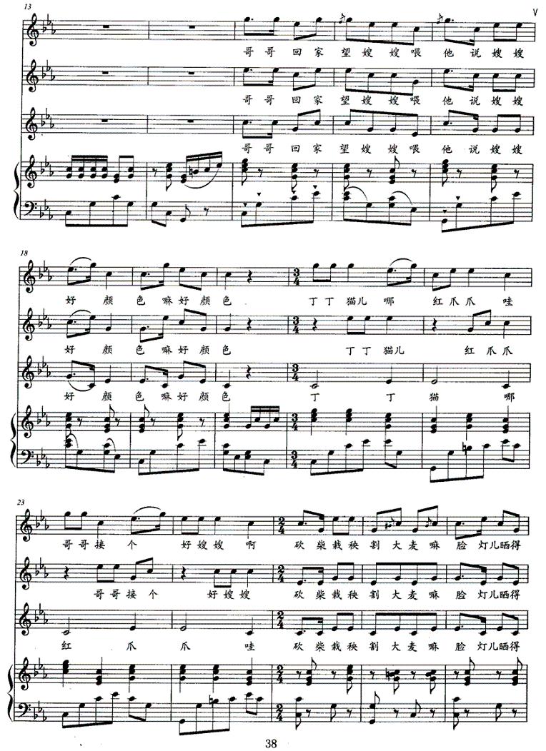 丁丁猫儿 红爪爪儿（合唱 [正谱]）钢琴曲谱（图2）