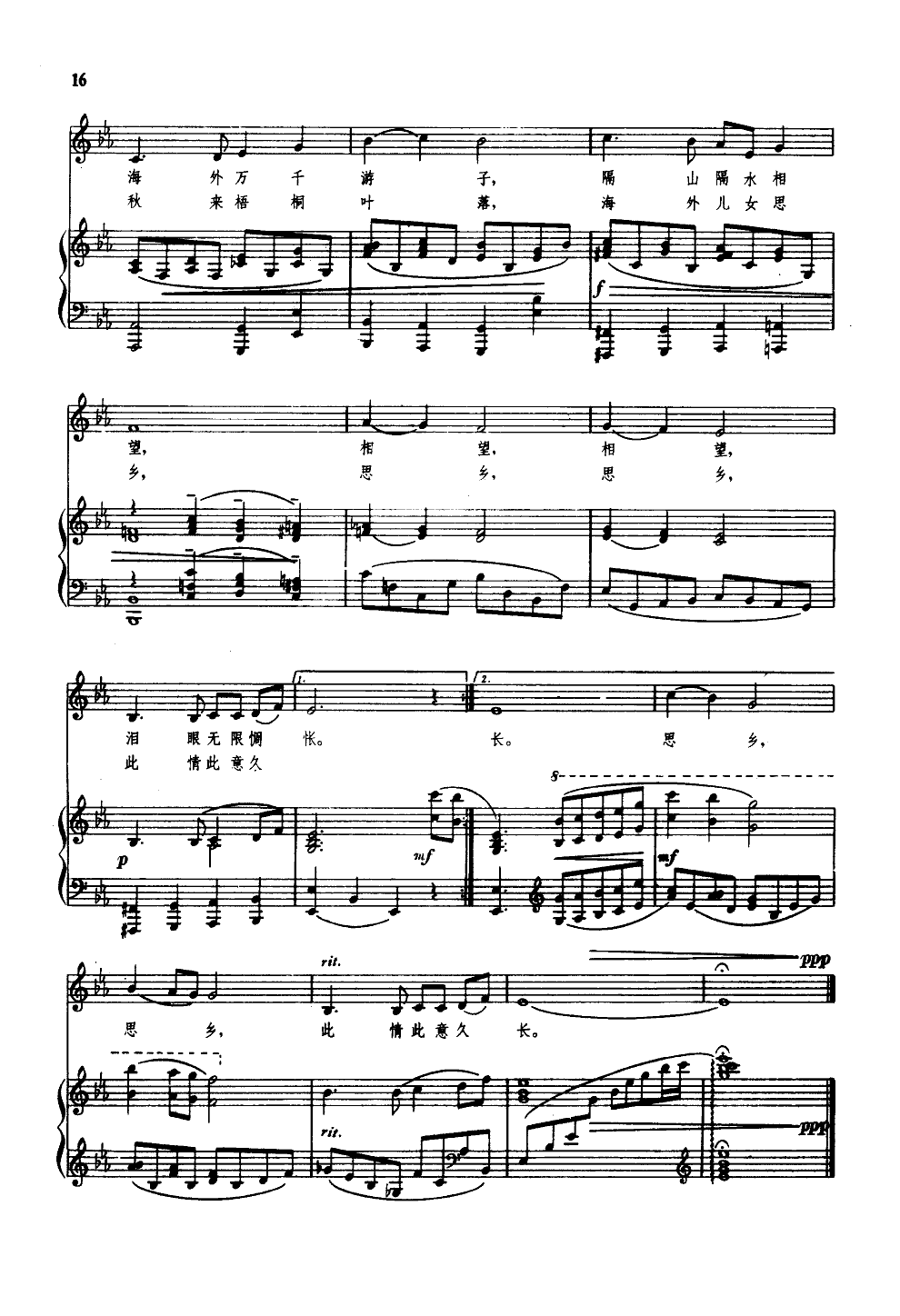 思乡曲(钢伴谱)(电影《海外赤子》插曲)钢琴曲谱（图2）