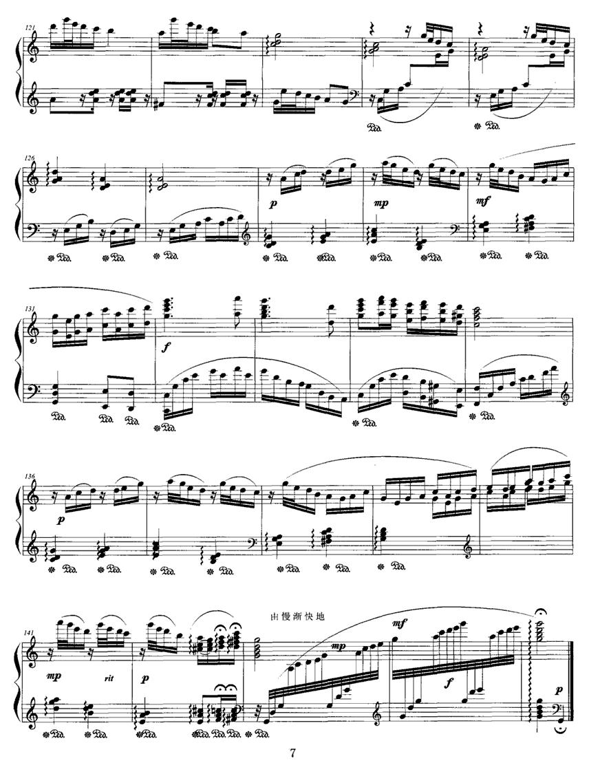 微山湖随想曲钢琴曲谱（图7）