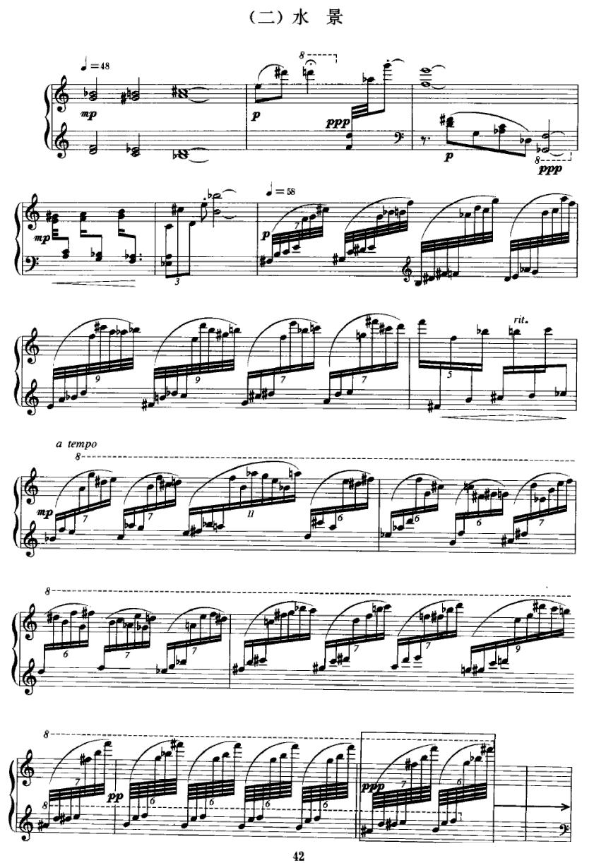 忆象集钢琴曲谱（图4）