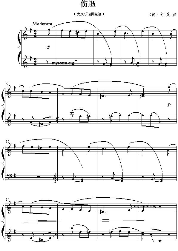 伤逝钢琴曲谱（图1）