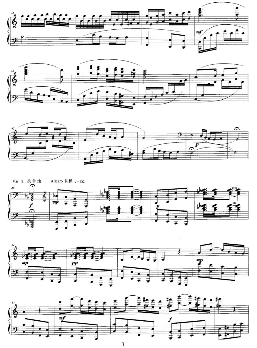 微山湖随想曲钢琴曲谱（图3）