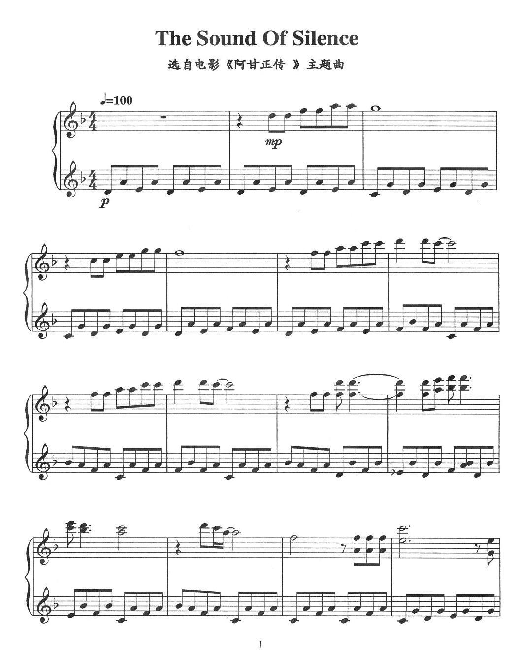 The Sound Of Silence（电影《阿甘正传》主题曲）钢琴曲谱（图1）