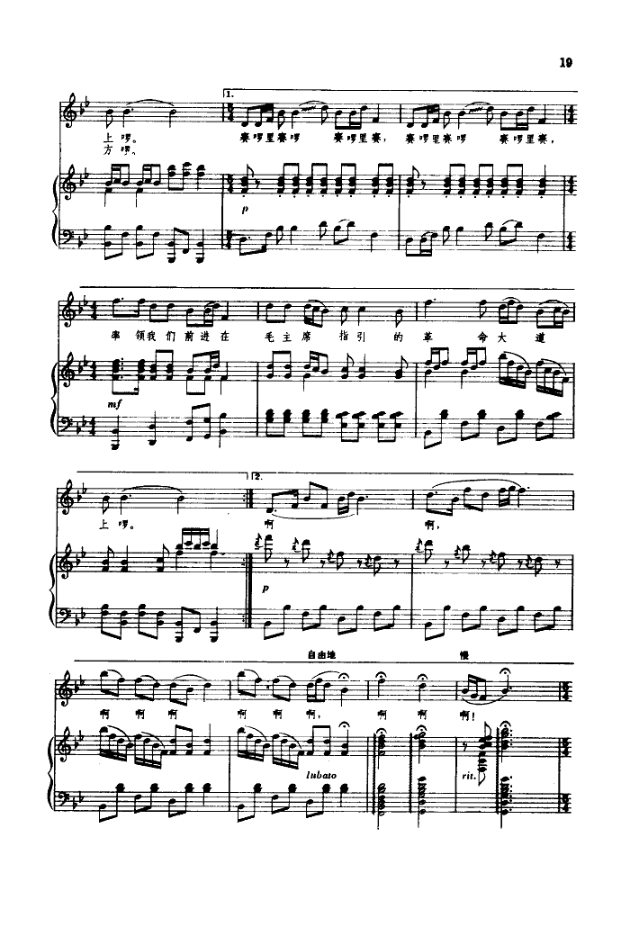 赞歌献给华主席(钢伴谱)钢琴曲谱（图4）