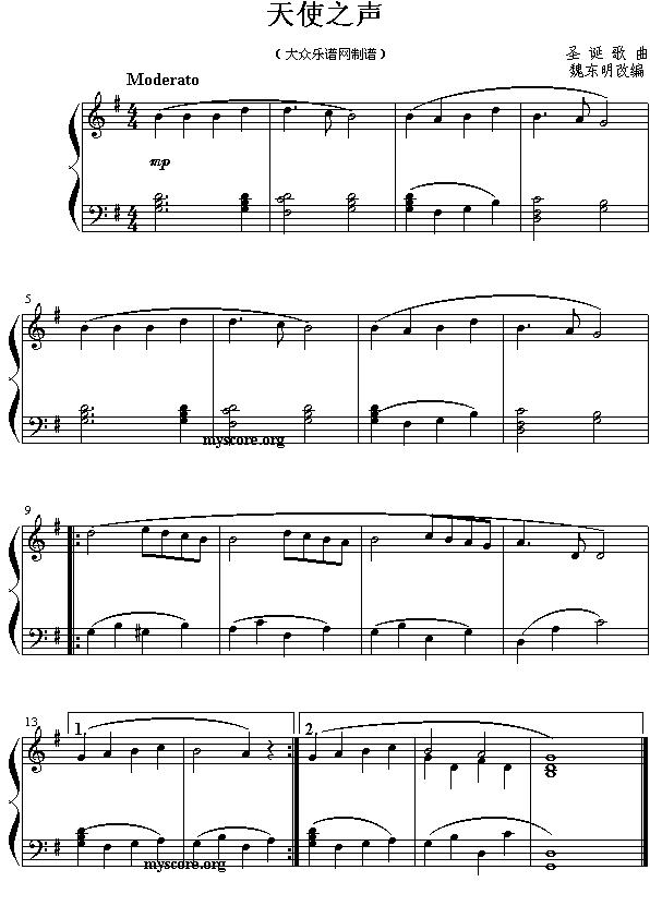 天使之声钢琴曲谱（图1）