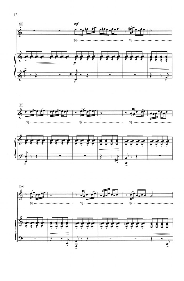 春江花月夜（钢琴伴奏谱）钢琴曲谱（图6）