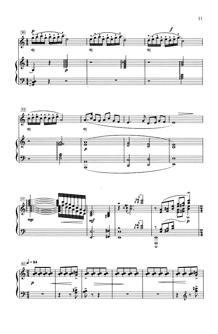 春江花月夜（钢琴伴奏谱）钢琴曲谱（图5）