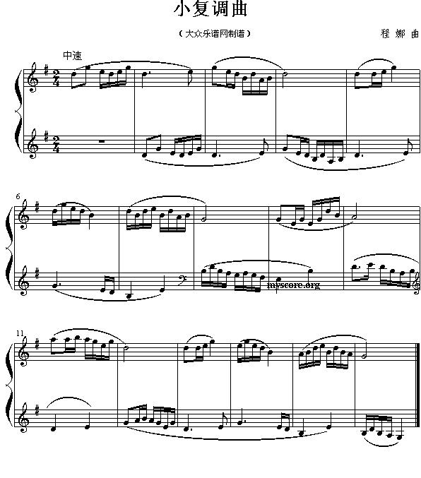 小复调曲钢琴曲谱（图1）