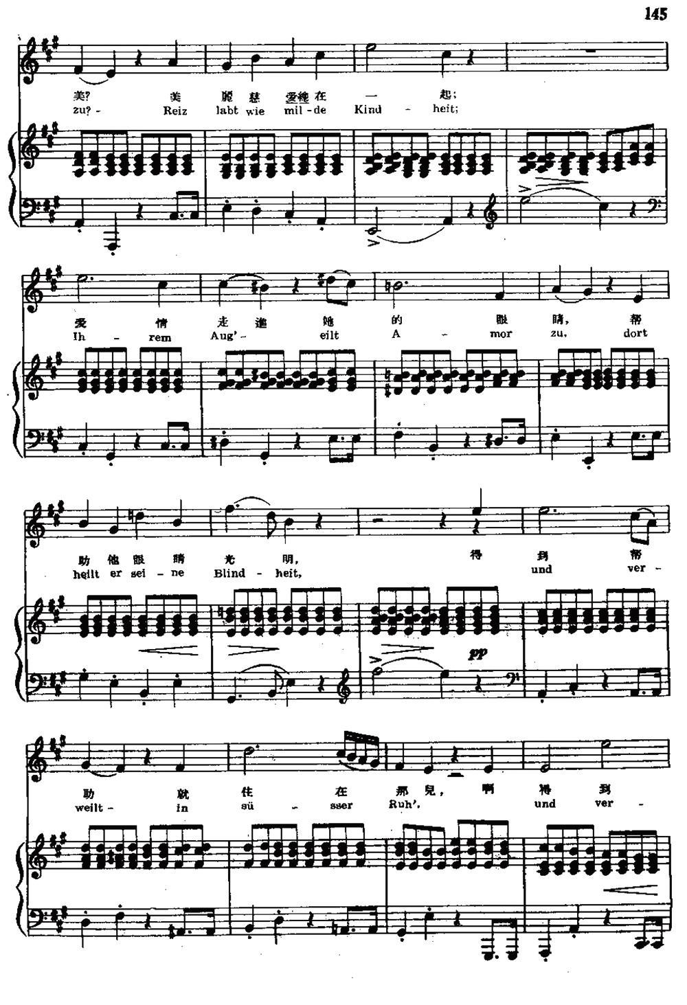 [英、奥]谁是西尔维亚（中外文对照、正谱）钢琴曲谱（图8）