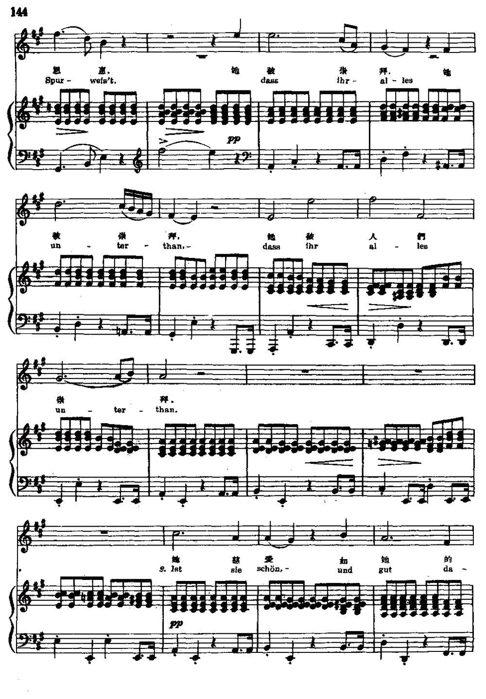 [英、奥]谁是西尔维亚（中外文对照、正谱）钢琴曲谱（图7）