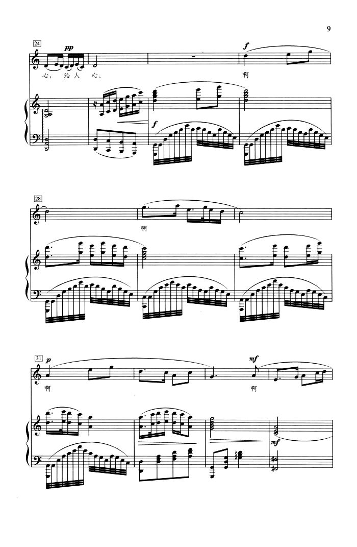 春江花月夜（钢琴伴奏谱）钢琴曲谱（图3）