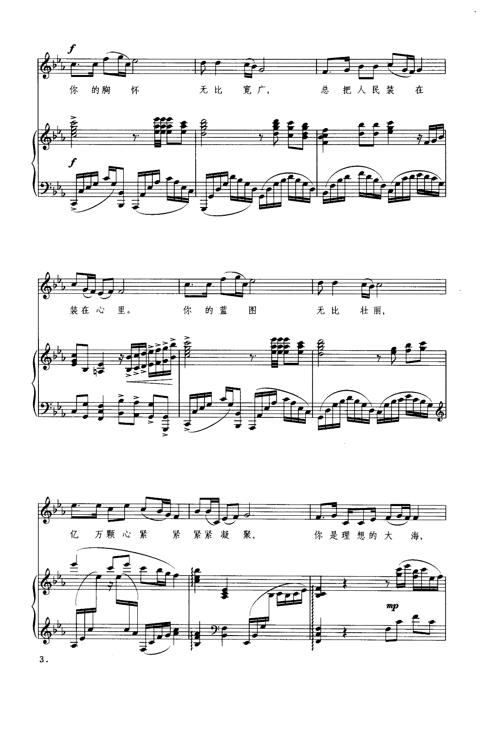 金光一缕（钢琴伴奏谱）钢琴曲谱（图3）