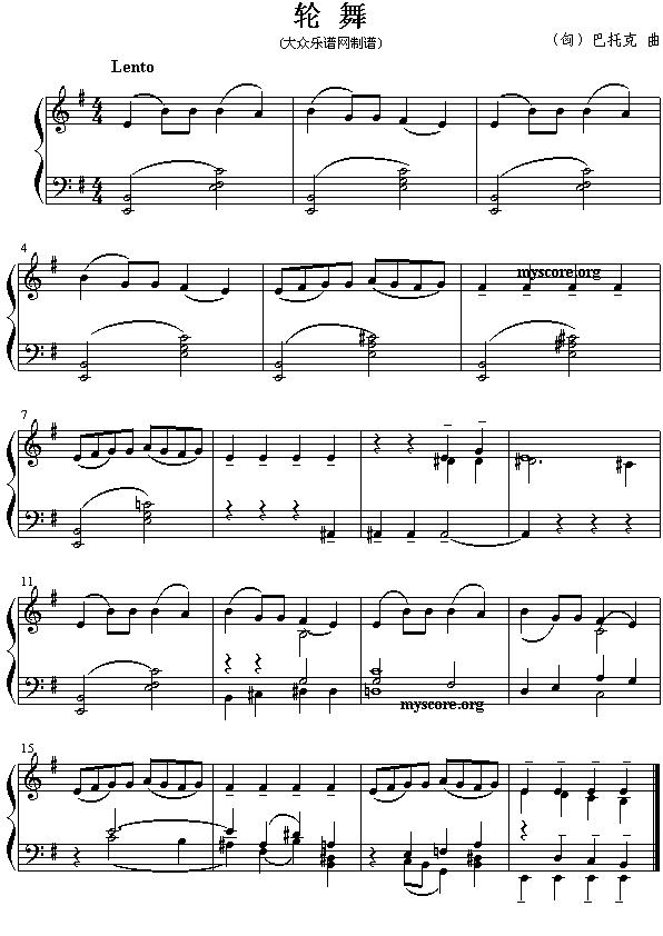 轮舞钢琴曲谱（图1）