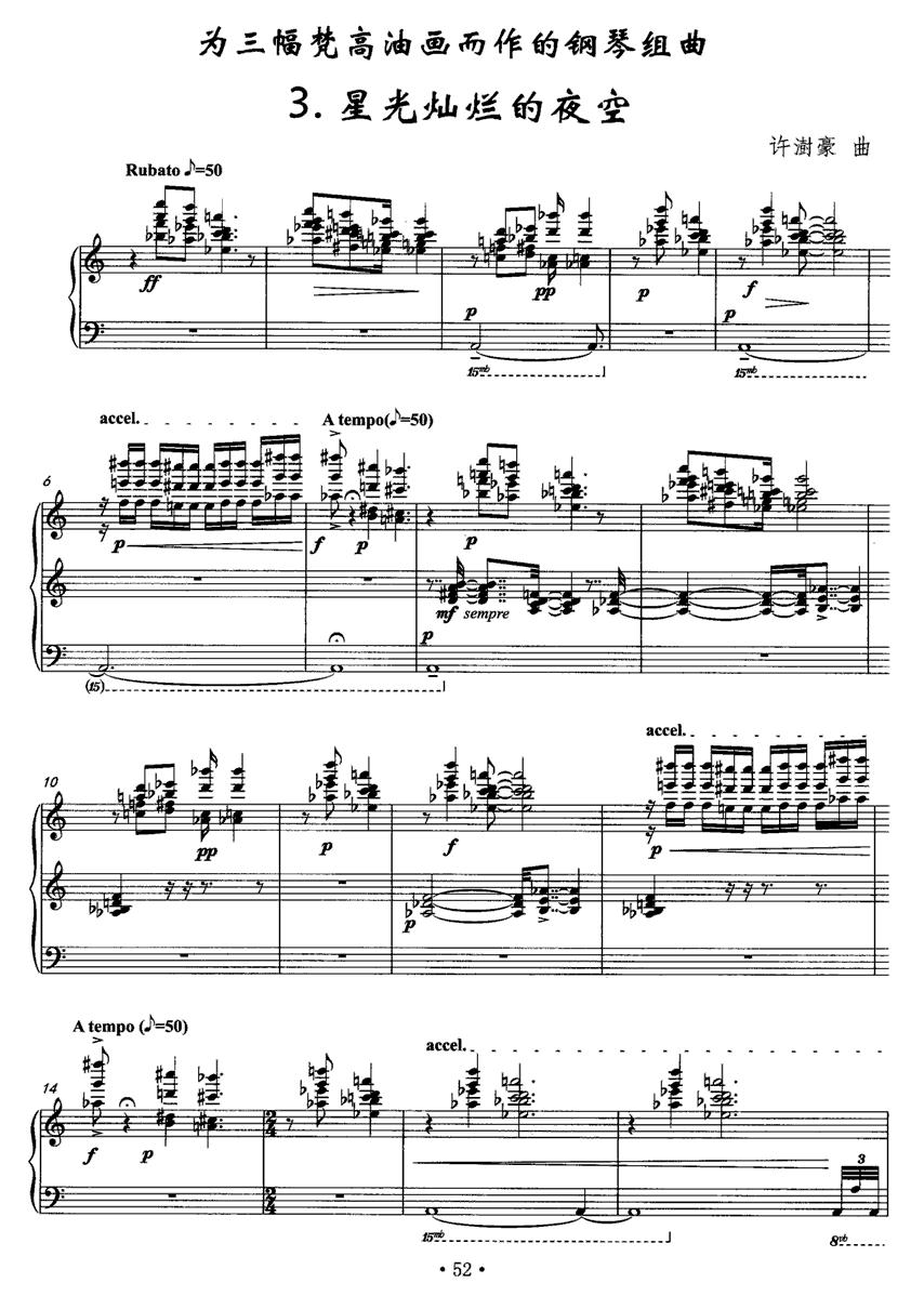 星光灿烂的夜空钢琴曲谱（图1）