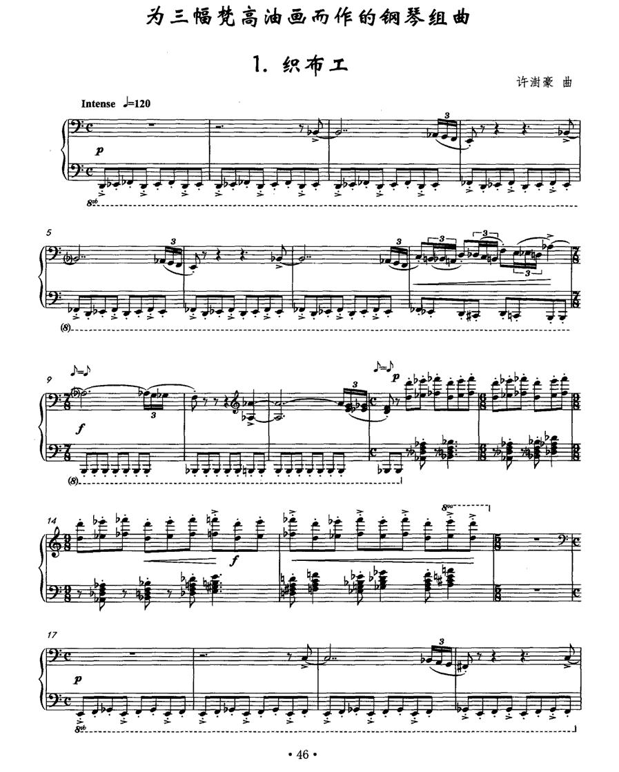 织布工钢琴曲谱（图1）
