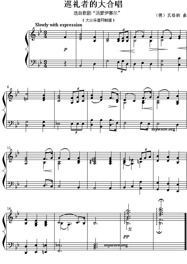 巡礼者的大合唱（钢琴小曲）钢琴曲谱（图1）