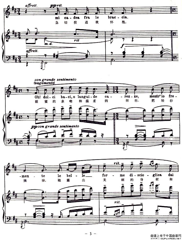 星光灿烂伴奏正谱钢琴曲谱（图3）