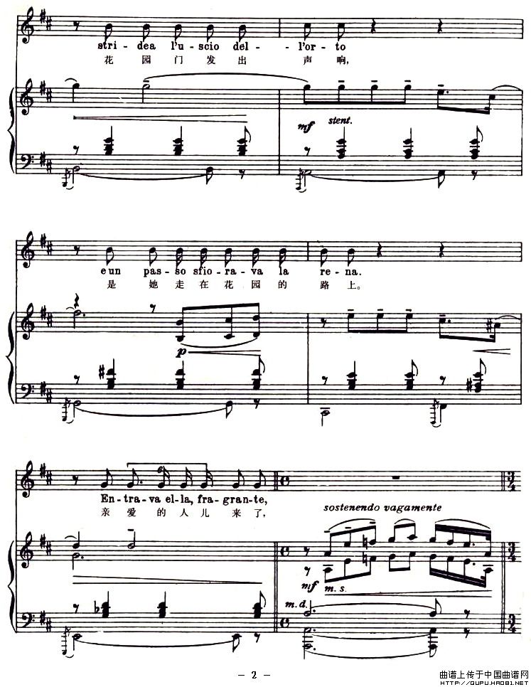 星光灿烂伴奏正谱钢琴曲谱（图2）