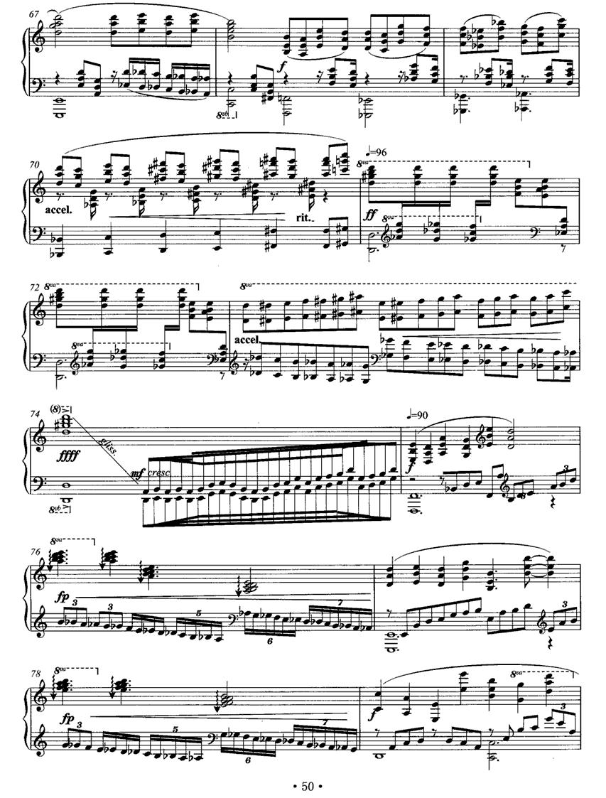 叶（李珺作曲）钢琴曲谱（图6）