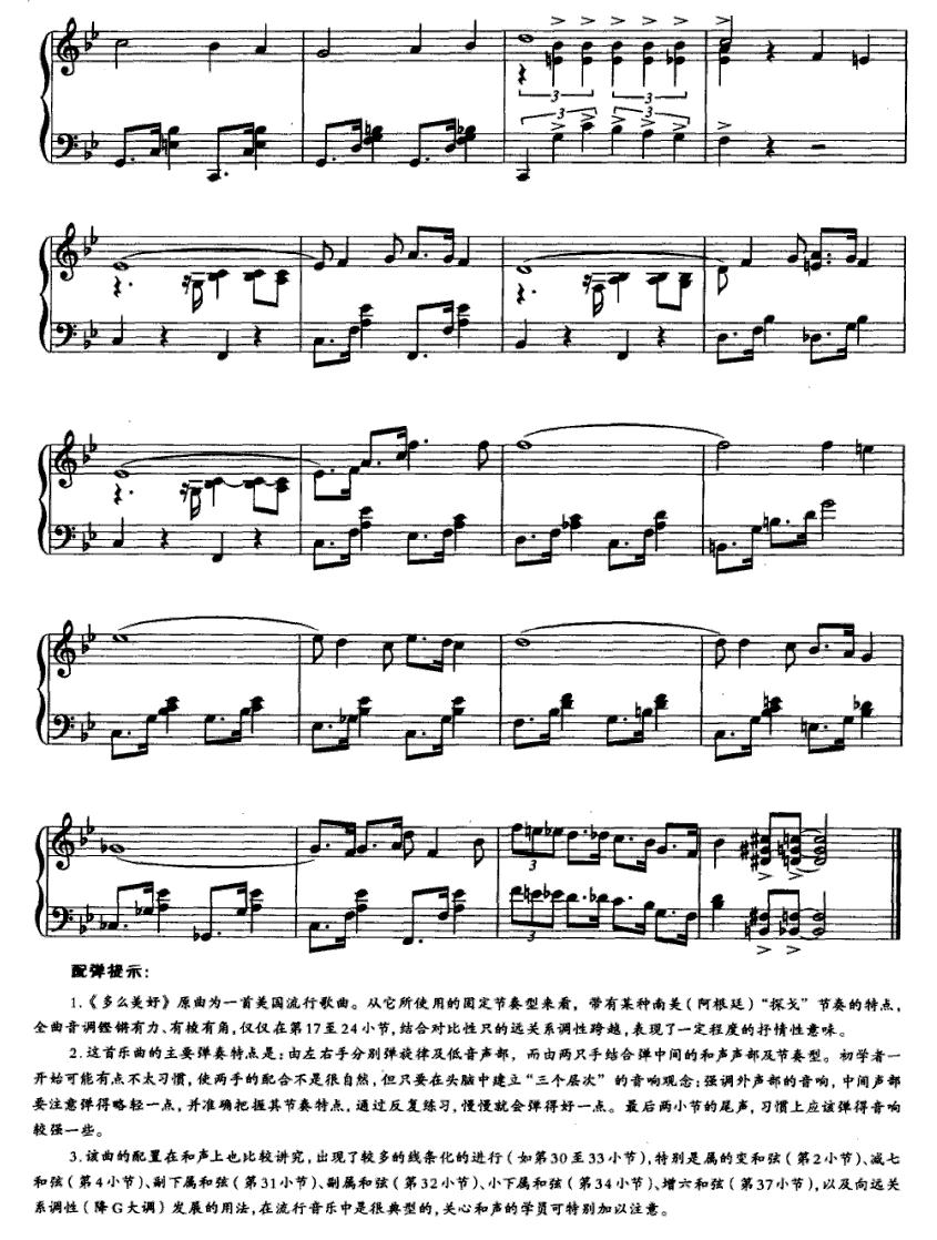 多么美好钢琴曲谱（图2）