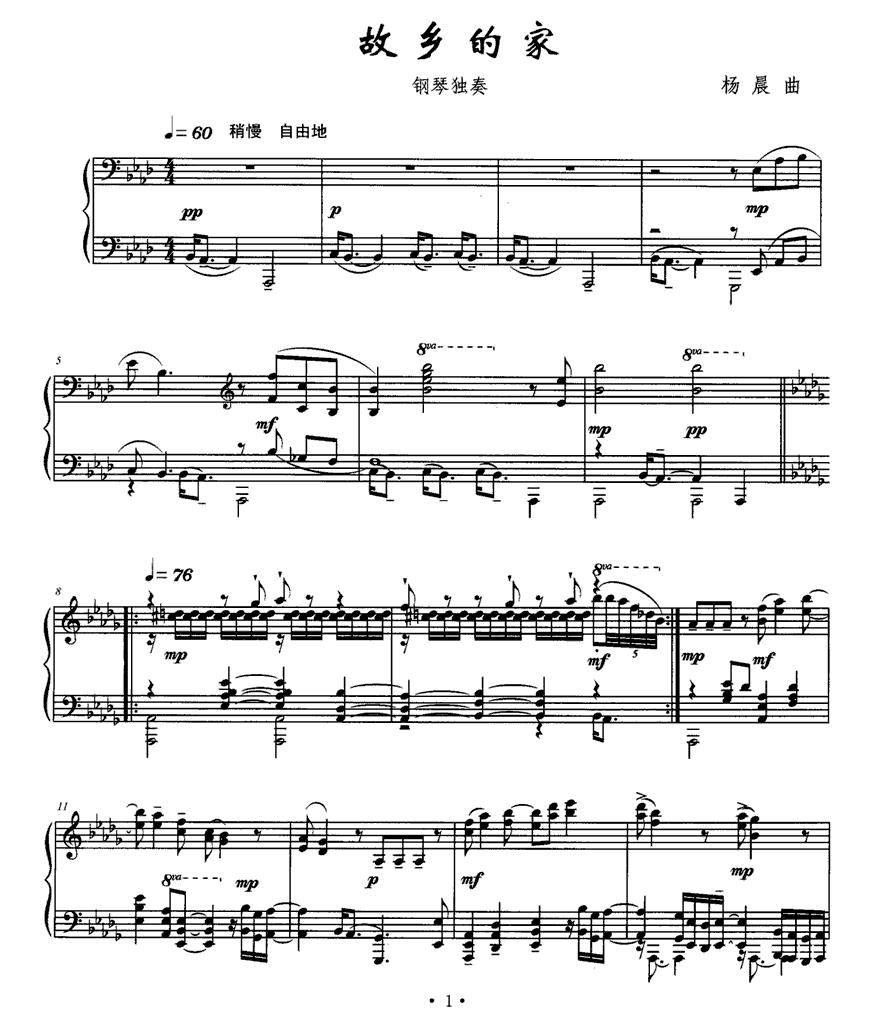 故乡的家钢琴曲谱（图1）