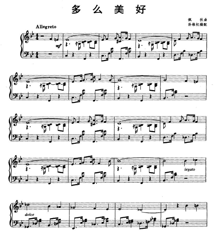 多么美好钢琴曲谱（图1）
