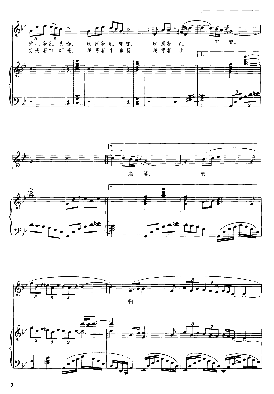 拾彩贝（钢琴伴奏谱）钢琴曲谱（图3）