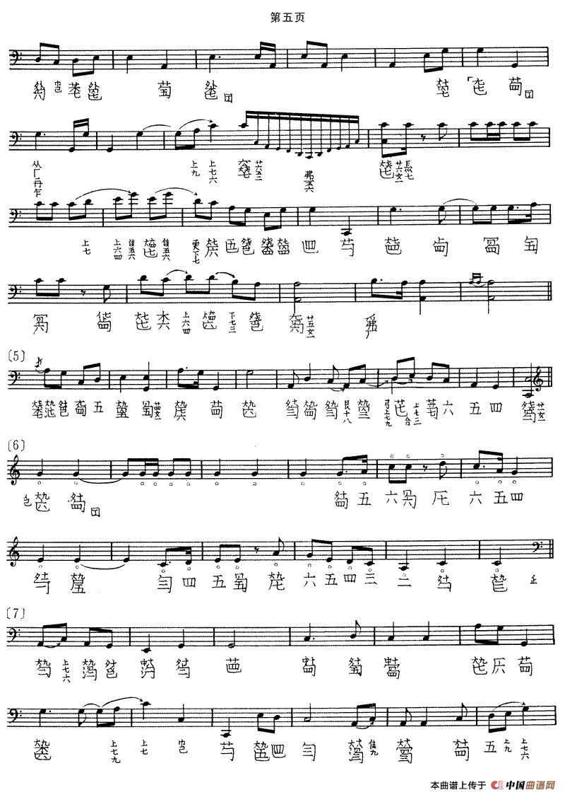 长清（古琴谱、五线谱+减字谱）钢琴曲谱（图3）