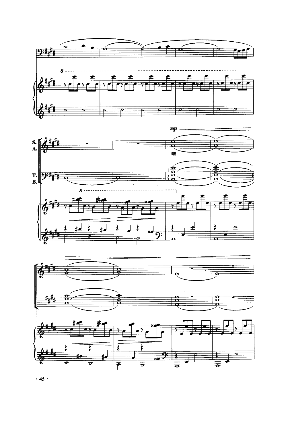 大漠之夜（混声合唱）钢琴曲谱（图2）